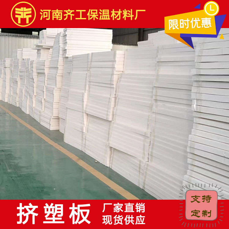 XPS擠塑板的特點介紹