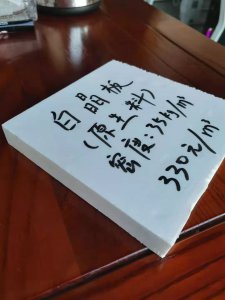 地暖專用擠塑板和外墻擠塑板有什么區別？